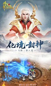 斗罗之青莲剑歌游戏截图-3