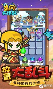 鱼网大作战游戏截图-3