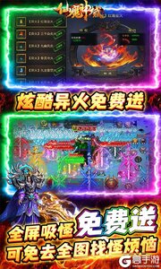 仙魔神域(异火刷充打金)游戏截图-2