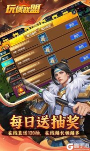 玩偶联盟（0.05折福利三国）游戏截图-4