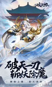 破天刀游戏截图-0