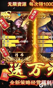 铁血王师万充无限抽游戏截图-0