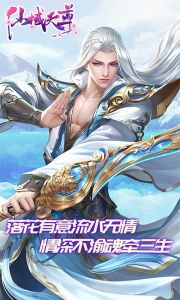 仙域天尊BT-至尊版游戏截图-0