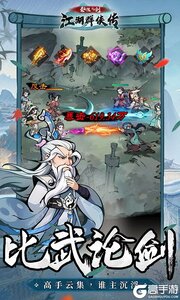 泰坦之剑公益服游戏截图-4