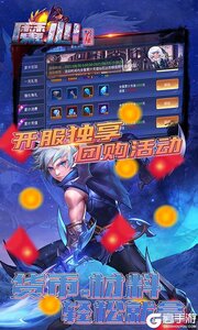 魔心大陆277版游戏截图-0