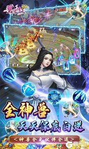 碧雪情天3D2025游戏截图-3