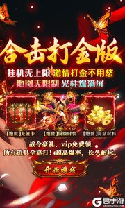 出击吧师兄游戏截图-1