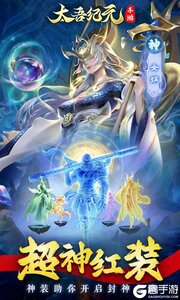太吾纪元3733版游戏截图-3