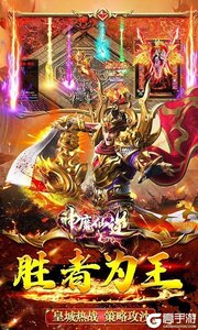 神魔仙逆天影攻速游戏截图-4
