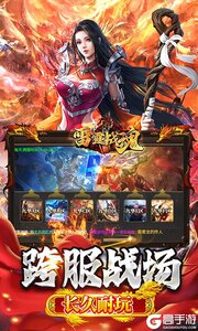 雷霆战魂游戏截图-3