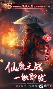 逍遥九歌行游戏截图-2