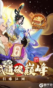 武林闲侠3733版游戏截图-1