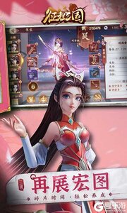 征程三国0.1折游戏截图-4