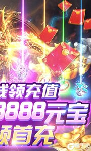 龙权天下打怪爆充值游戏截图-1
