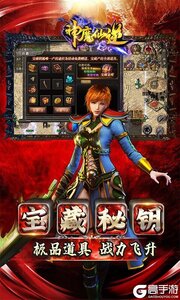 神魔仙逆游戏截图-2