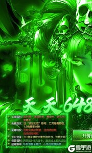 莽荒传奇游戏截图-0