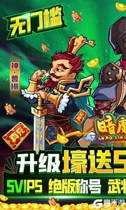 暗魔领主277版游戏截图-0