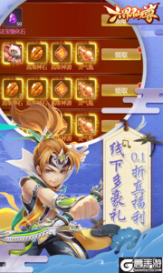 六界仙尊游戏截图-4
