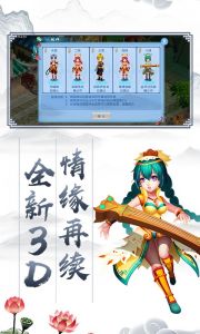 大话神器版游戏截图-1
