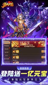 逆战三国（0.05原价十倍奖励）游戏截图-2