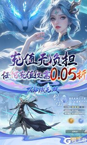 仙域无双BT版游戏截图-2