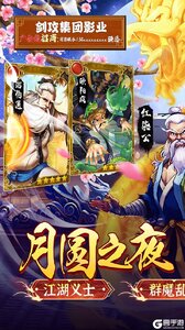 独步武林百万级莽村狂乱飙游戏截图-0