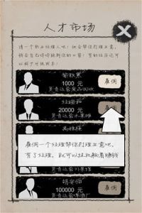 创业大师游戏截图-3