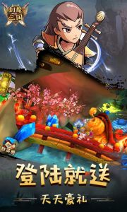 封魔三国游戏截图-0