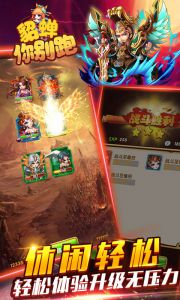 貂蝉你别跑游戏截图-4