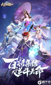 大话诛仙3733版游戏截图-0