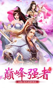 武极苍穹·修真诀游戏截图-0