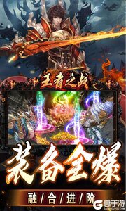 王者之战游戏截图-4