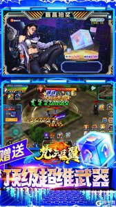 梵天巨翼三体全民打金游戏截图-3