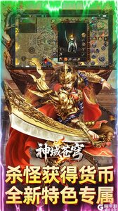 神域苍穹游戏截图-2