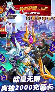 魔兽三国2000欧皇抽游戏截图-2