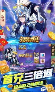运筹三国3733版游戏截图-4