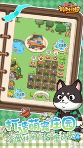 调皮小动物游戏截图-3