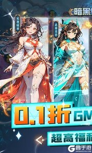 暗黑联盟(0.1折GM无限养老金)游戏截图-0