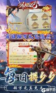 戮仙战纪3733版游戏截图-3