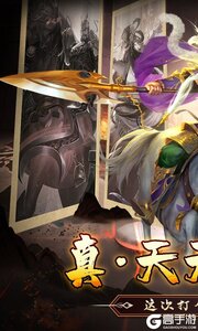 啪啪三国游戏截图-0