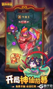 西游除妖公益服游戏截图-4