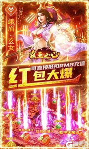 霸王之心咪噜版游戏截图-4