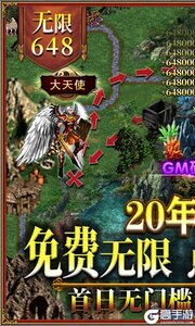 魔法无敌(送GM30万充)游戏截图-0