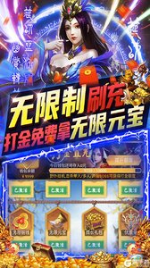 三界轮回GM免费直充游戏截图-3