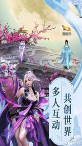 仙魔纪BT版-飞剑传说游戏截图-2