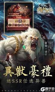 少年驯龙记游戏截图-3