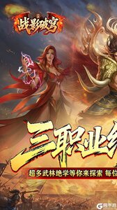 战影破穹游戏截图-0