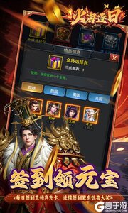 火海逐日游戏截图-4