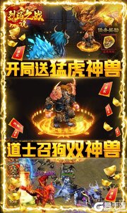 烈焰之战可盘版游戏截图-3
