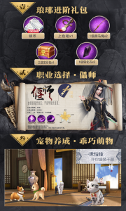 琅琊榜无限版游戏截图-2